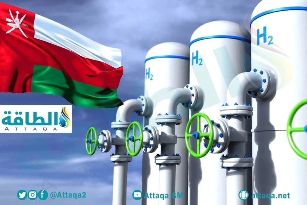 أكبر 5 مشروعات هيدروجين في سلطنة عمان (إنفوغرافيك)